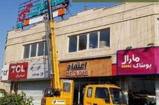 جرثقیل برای خدمات ساختمانی