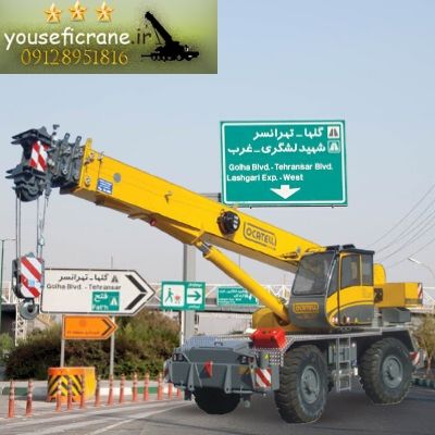 اجاره جرثقیل در تهرانسر (2) اجاره جرثقیل در تهرانسر