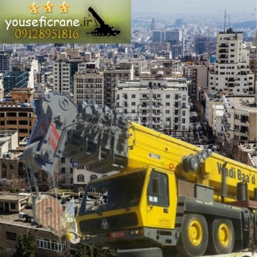 اجاره جرثقیل در خانی آباد اجاره جرثقیل در خانی آباد